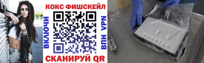 COCAIN FishScale  Унеча 