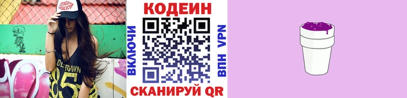 Кодеиновый сироп Lean Purple Drank  Унеча 