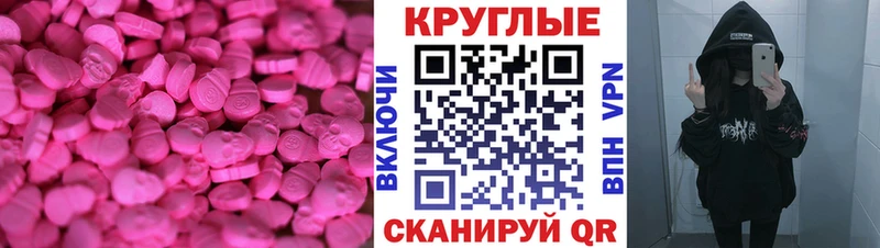 ЭКСТАЗИ таблы  Унеча 