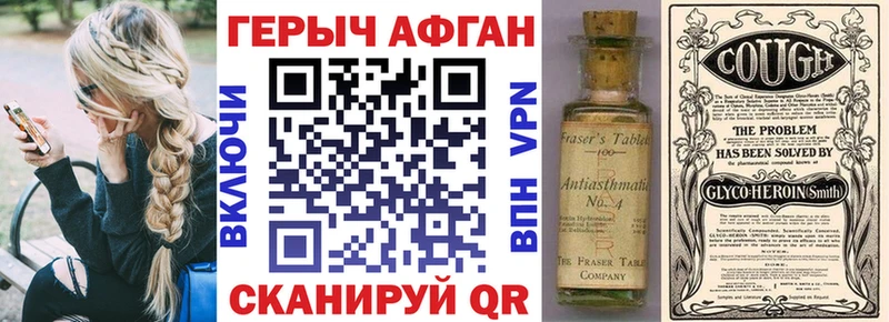 ГЕРОИН герыч мега вход Унеча