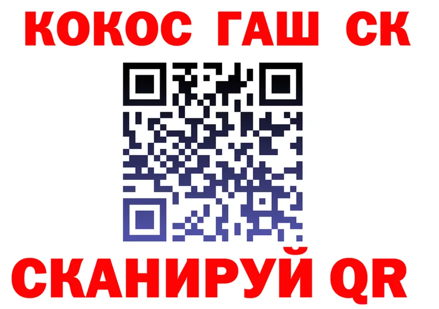 Cocaine Fish Scale ТОР это blacksprut Унеча