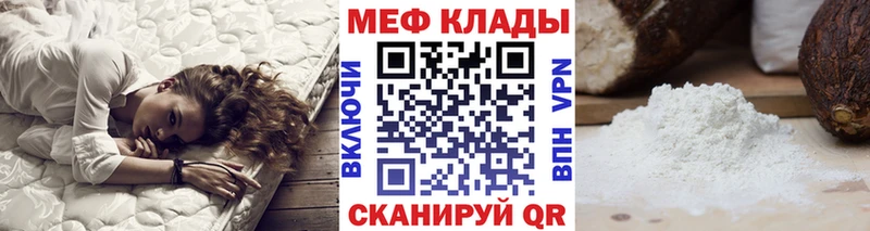 МЕФ mephedrone Унеча