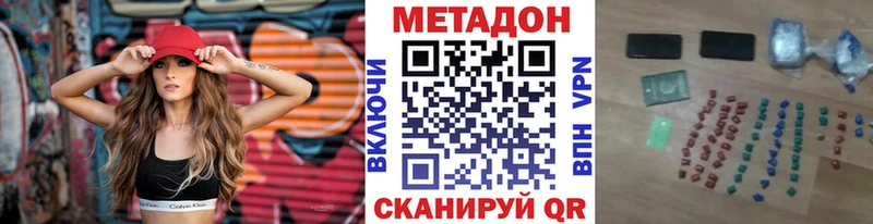 Метадон мёд  mega как зайти  Унеча  хочу  